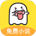 小鬼免费追书v0.8.9
