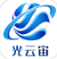 光云宙v1.0.7