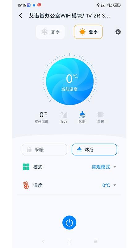 艾诺基智能遥控v1.0.6