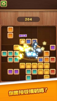 皇家积木拼图v1.0.3