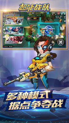超能战队安卓版2.0.0v2.0.0