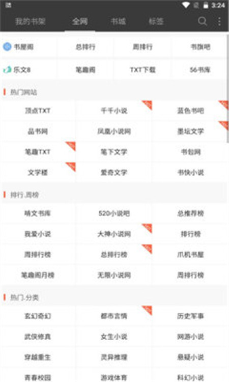 六月听书网v5.0.227