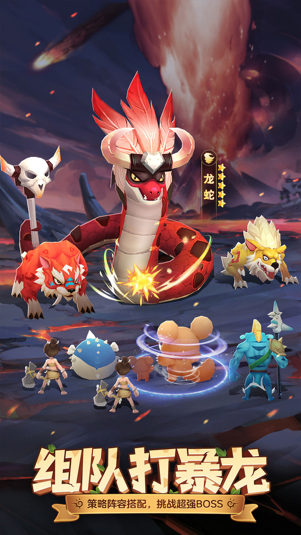 最后的原始人v1.0