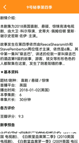 人人美剧星球v1.0