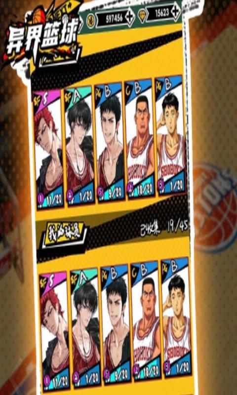 异界篮球v1.0