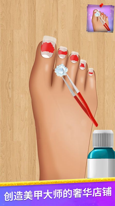 美甲我最棒v1.0