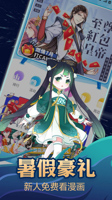 漫画宝岛v3.86.04