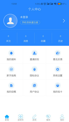 云上巴东v1.1.8