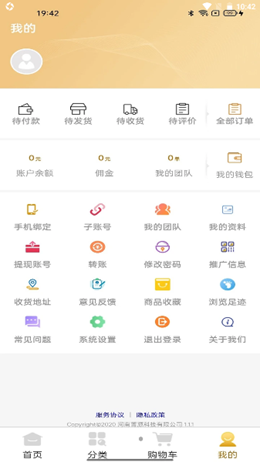 聚德源v1.1.2