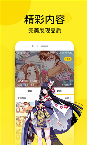 青涩漫画v1.0