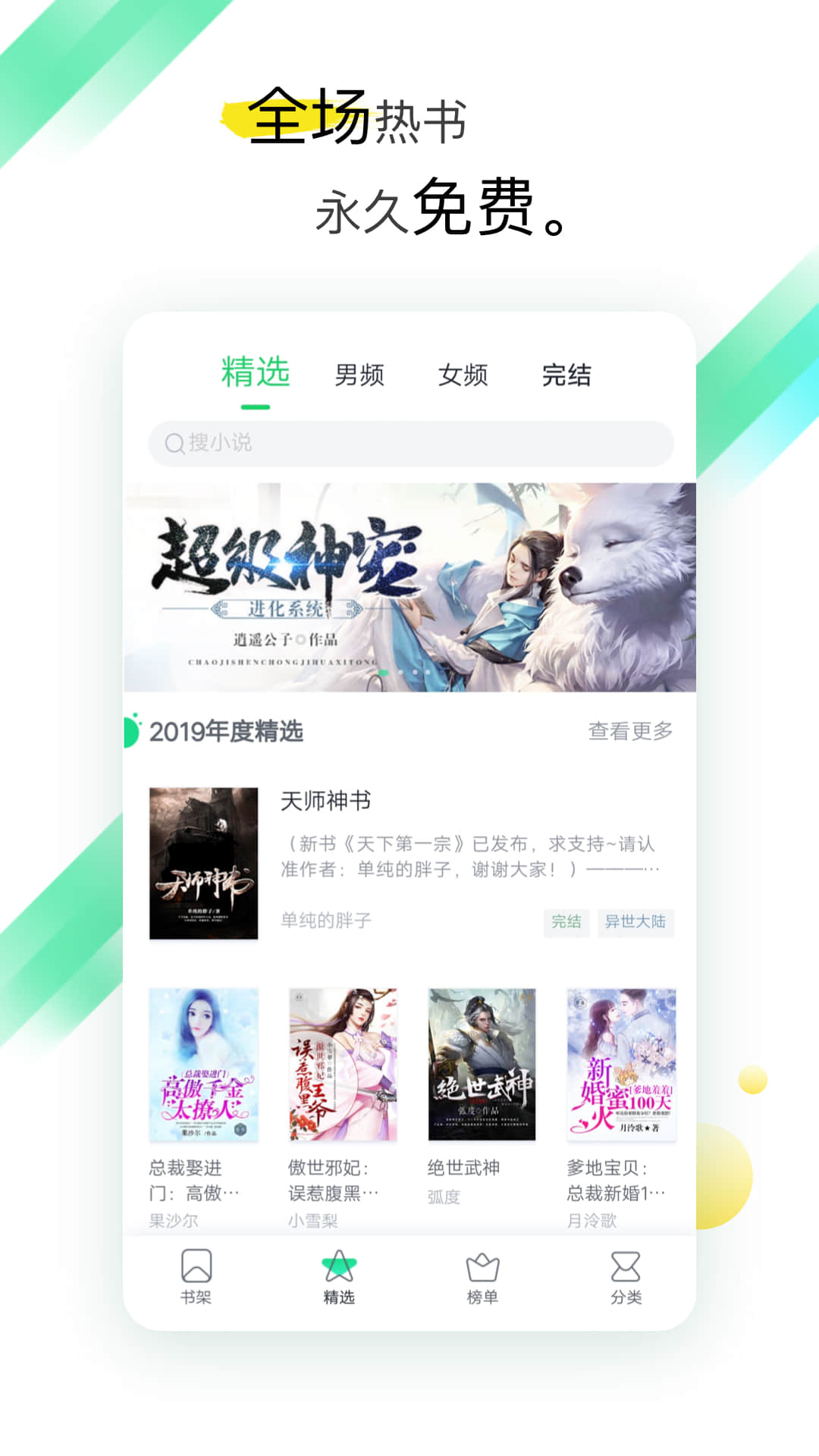 TXT全本免费阅读v1.4.3