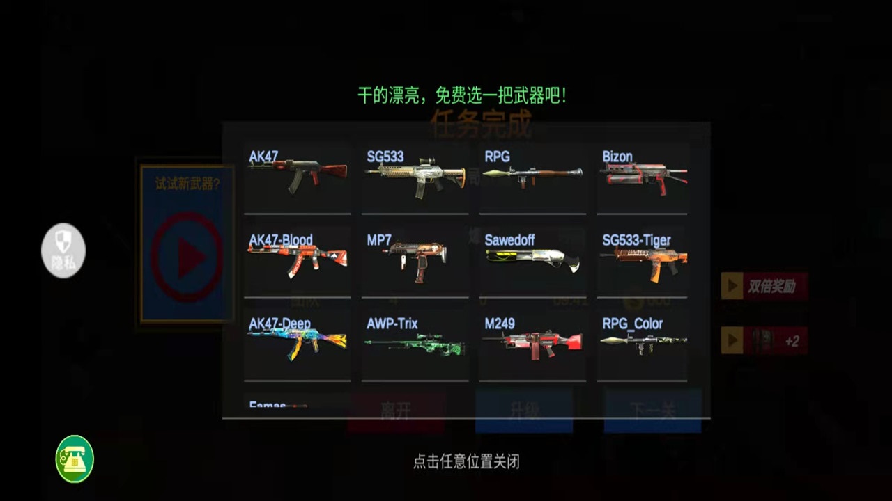 机动部队战争v1.0.2