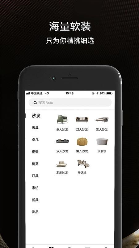 建E优选v1.5.3