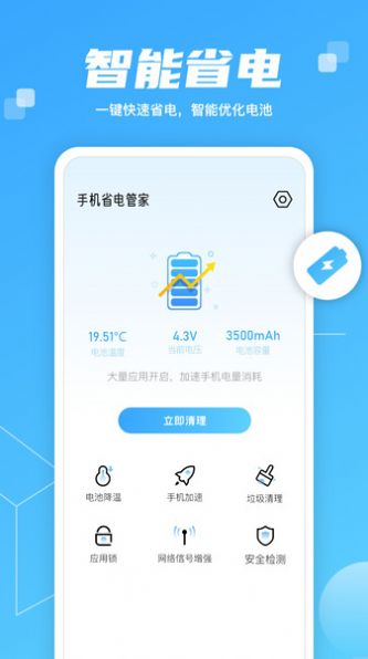 智慧大师清理v1.0.0