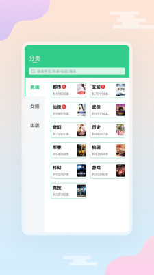 西瓜小说v3.9.9.3236