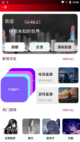 精简影视prov1.6.1