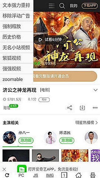 超微浏览器v1.0.632