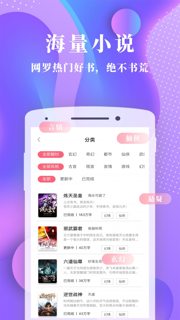 书语免费小说v1.1.8
