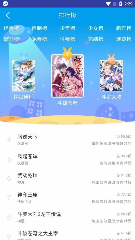 闲人动漫v3.37.00