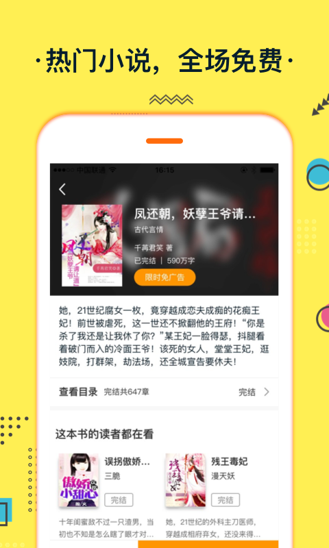 小说宝v1.0.0