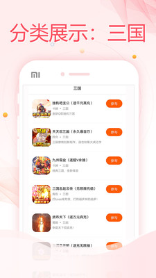 万能游戏盒v8.2.8