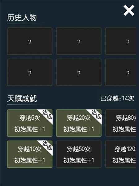 穿越模拟器v1.4.1