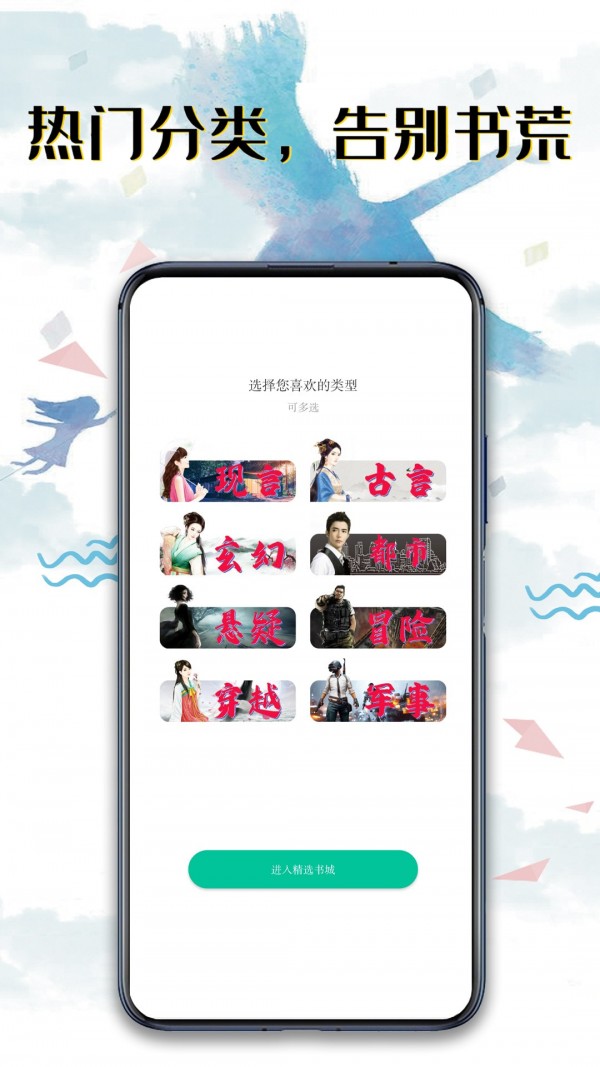 书荒阅读v2.5.4