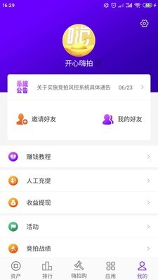 嗨拍购v3.6.0