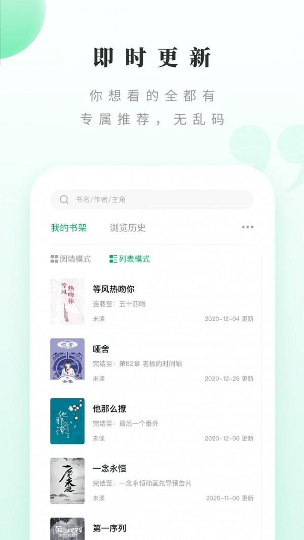 躺着看书v1.2.0