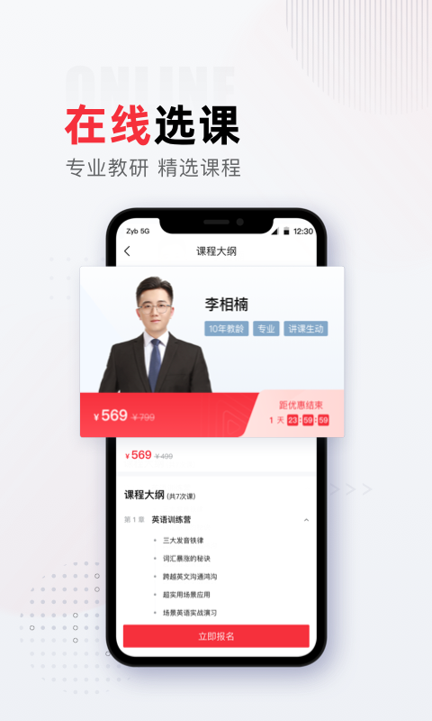 不凡课堂v2.3.0