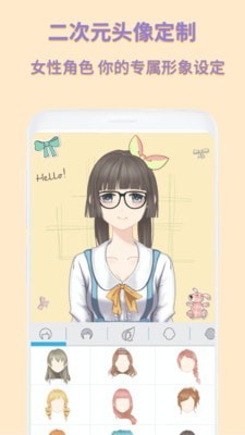 动漫卡通头像制作v1.0.6
