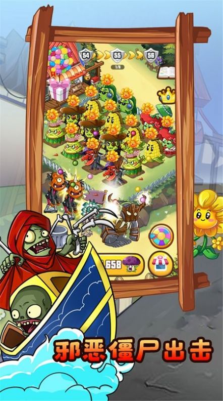 植物打怪兽v1.0.2