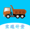 宝通计量v1.7.0