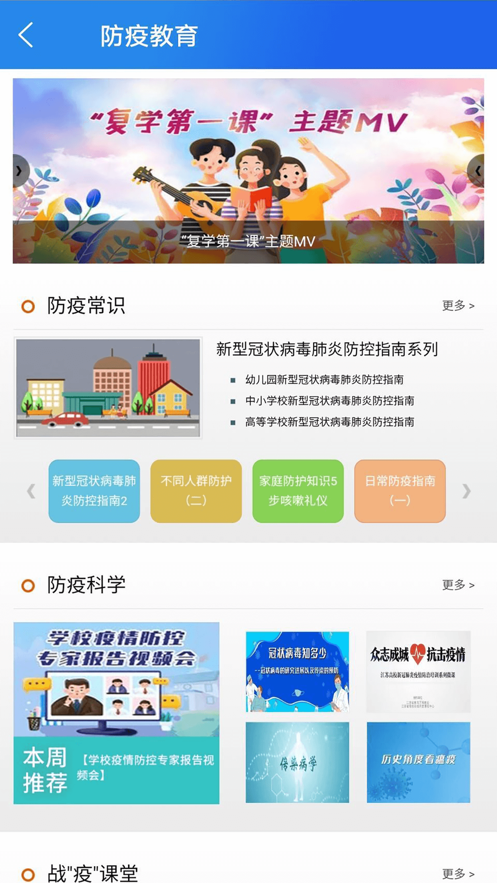 中小学云平台v1.0.3