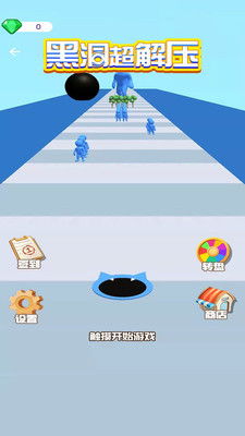 黑洞超解压v1.0.3