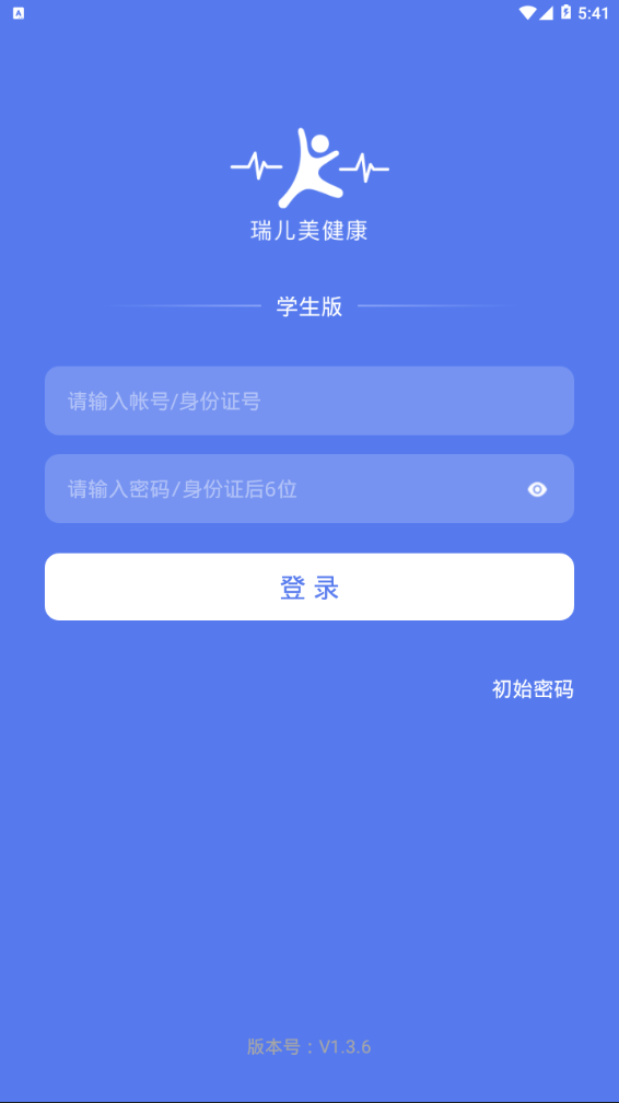 瑞儿美健康v1.3.7