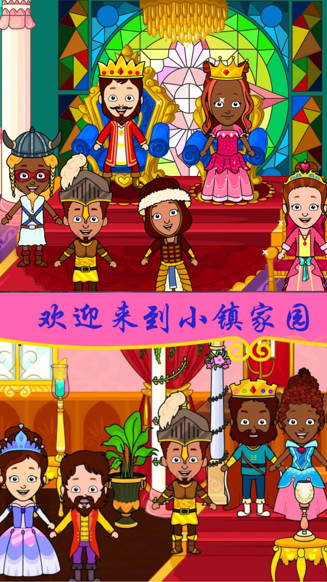 托卡世界小镇家园v1.2