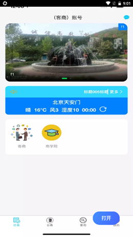 宝通计量v1.7.0