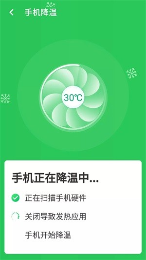 高速闪电wifiv1.0.0