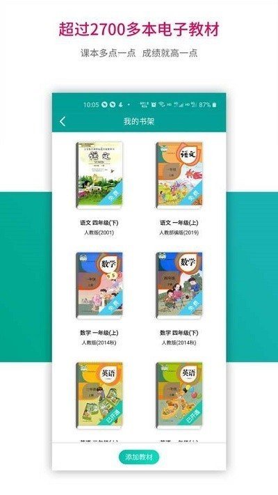 趣味学堂v1.0.1