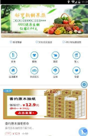 邻里九毛九v1.0.5