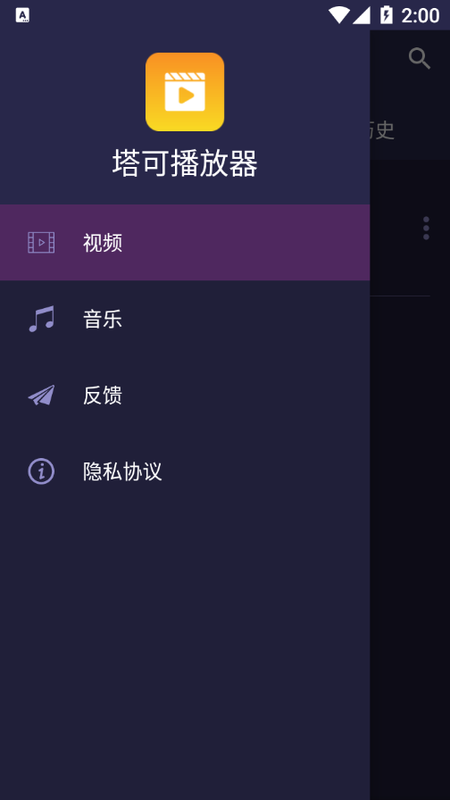 塔可播放器v5.2.7