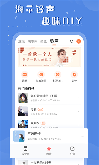 百变视频壁纸v3.0.0
