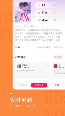 玫瑰小说v1.2.0
