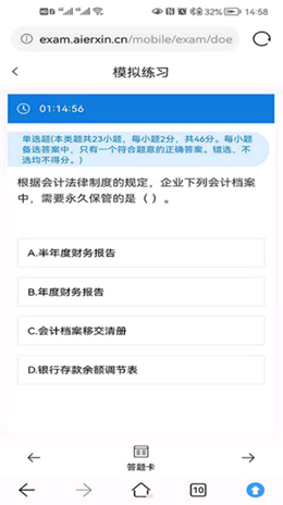 业财税v1.0.13