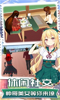 梦想校园恋爱v0.2