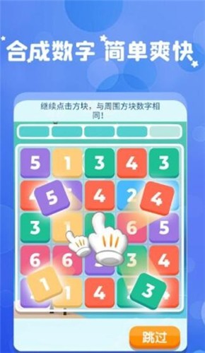 最爱消数字v2.8.2