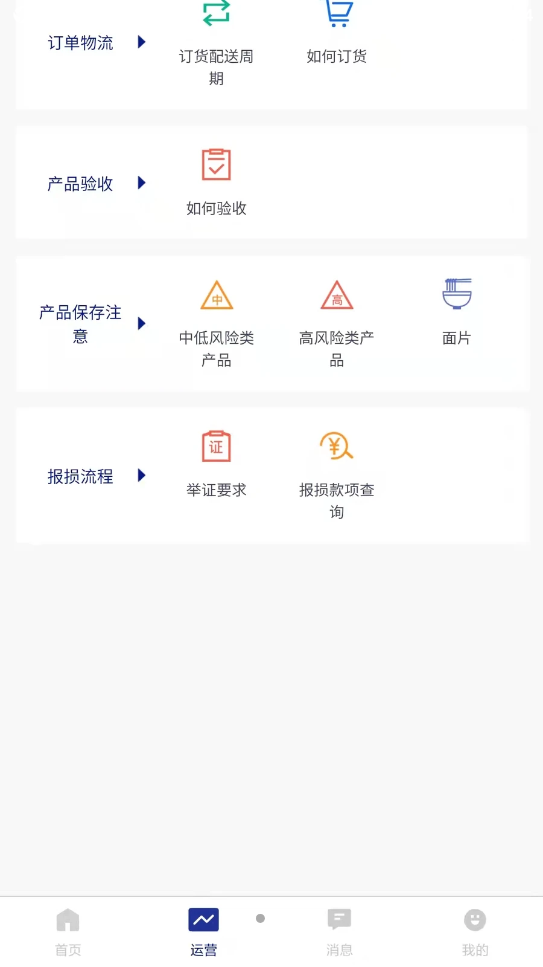 零贰玖品牌连锁管理v1.0.0