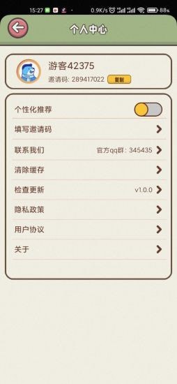 悠闲的假期v1.0.0