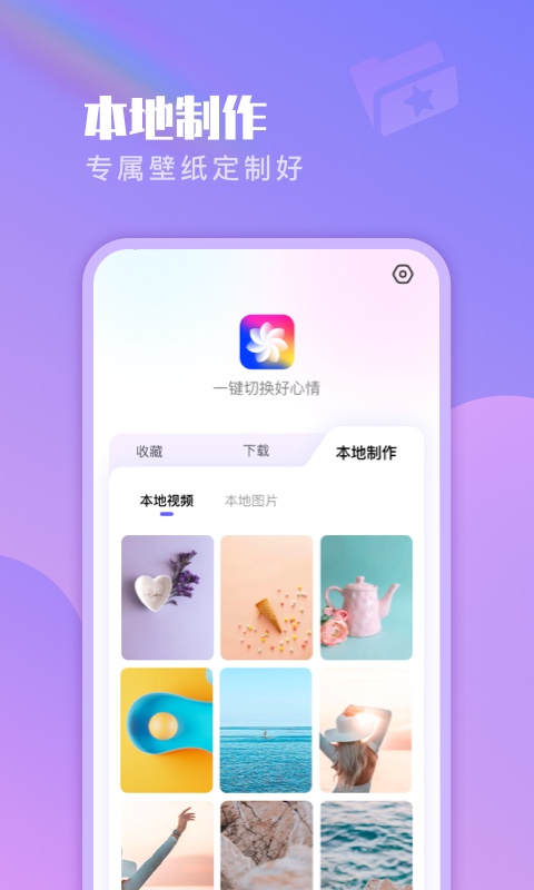 懒人壁纸v1.0.0
